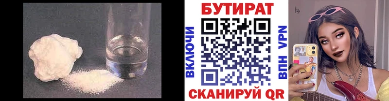 БУТИРАТ BDO 33%  купить закладку  Белово 