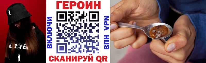 ГЕРОИН гречка Белово