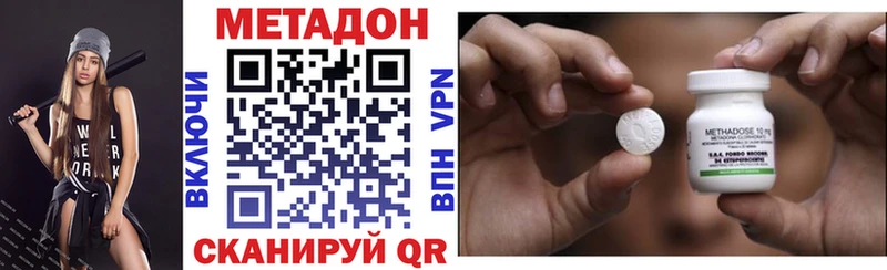 МЕТАДОН VHQ цены Белово