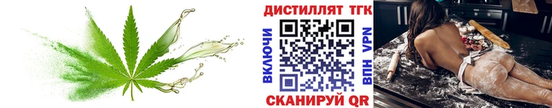 Дистиллят ТГК вейп  Белово 